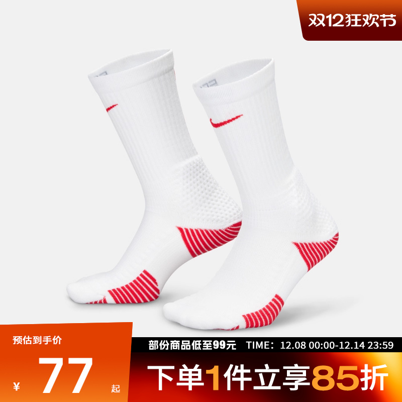 NIKE耐克男女U NK ELITE CUSH CREW 1PR休闲袜子HM0285-101