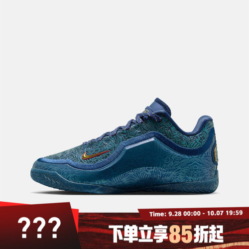 NIKE耐克大童鞋LEBRON XXIII OFD运动训练篮球鞋IV4798-400