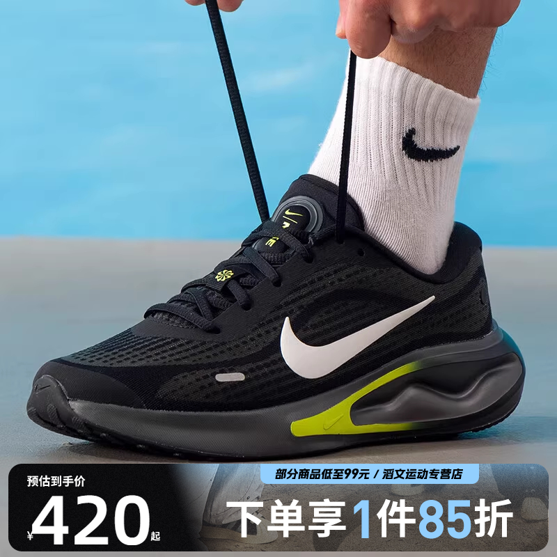 NIKE耐克男鞋NIKE JOURNEY RUN运动训练跑步鞋FN0228-008