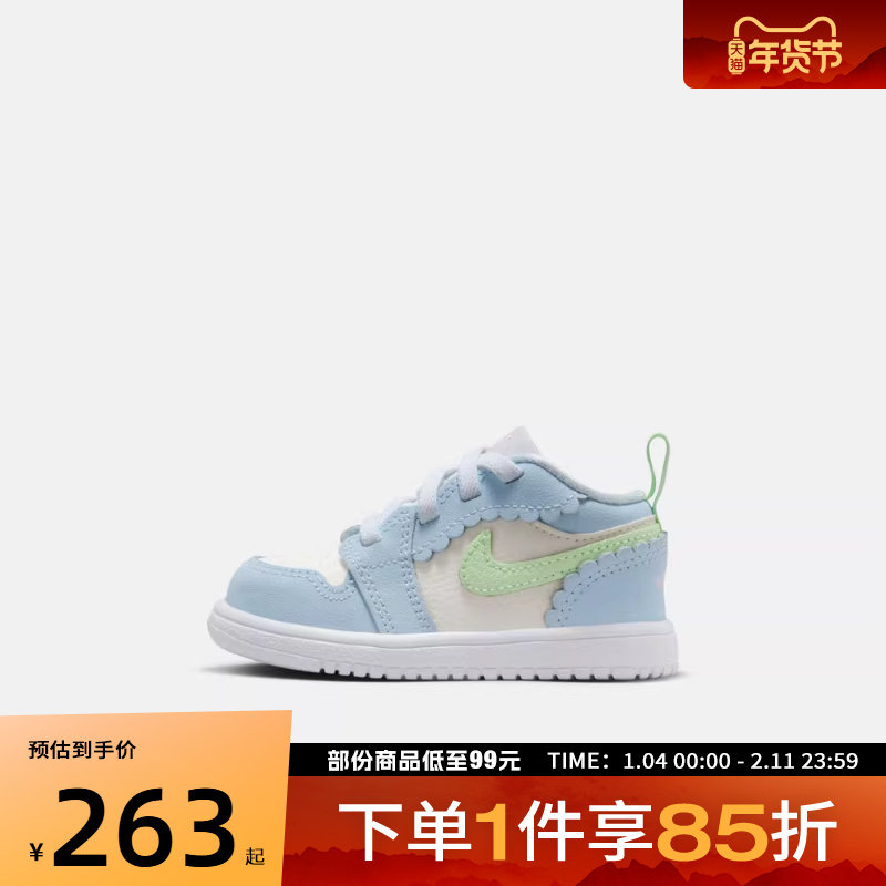 NIKE耐克婴童鞋JORDAN 1 LOW ALT 运动训练篮球鞋IB7120-403,运动鞋new,童鞋/青少年鞋,淘宝优惠券,粉丝福利购,淘宝优惠卷