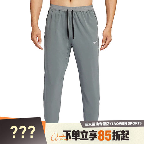 NIKE耐克男子AS M NK DF STRIDE WVN PANT运动长裤HV4545-084