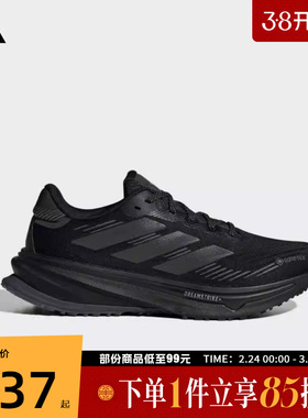 adidas阿迪达斯女鞋SUPERNOVA RISE GTX运动休闲跑步鞋JP7764