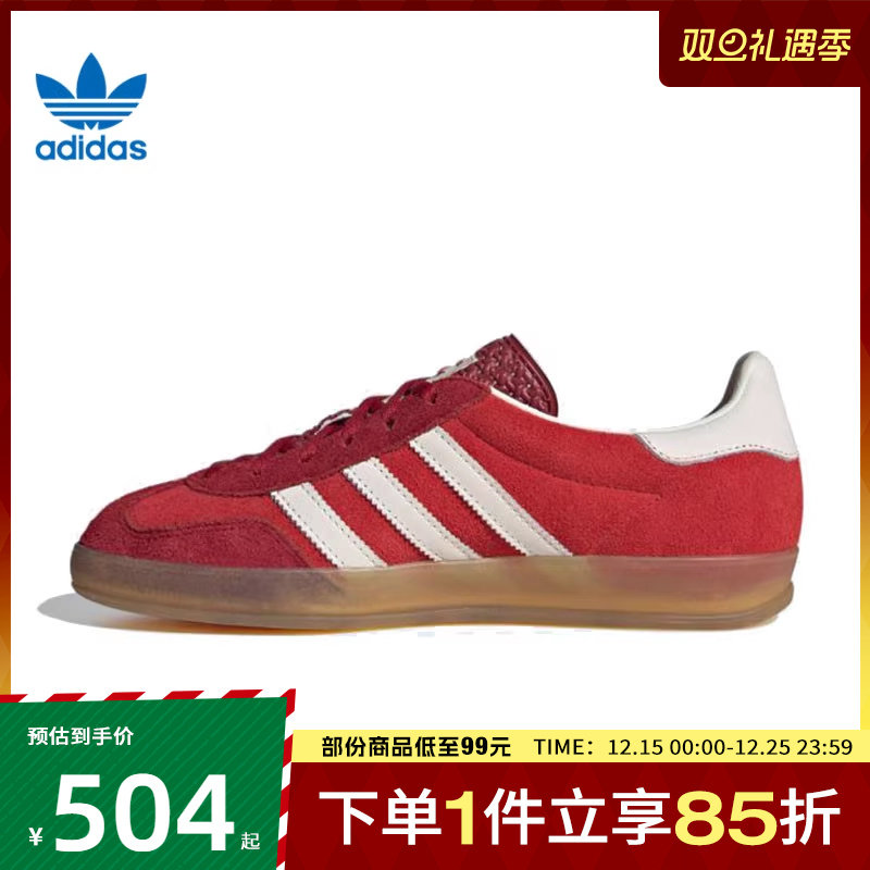 adidas阿迪达斯三叶草男女鞋GAZELLE INDOOR运动休闲鞋IE1051