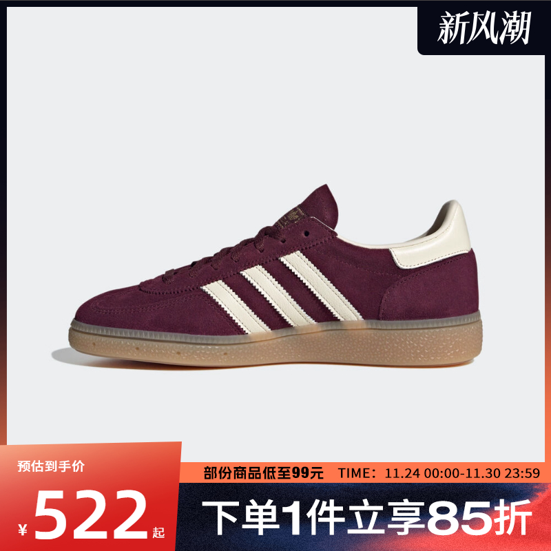 adidas阿迪达斯三叶草男女鞋HANDBALL SP运动休闲鞋JP8726