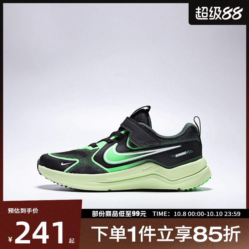 NIKE耐克小童鞋COSMIC RUNNER (PSV)运动跑步鞋HM4400-009