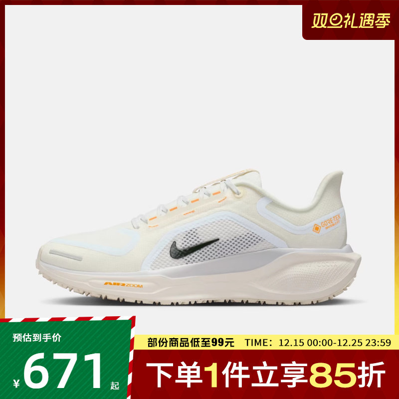 NIKE耐克女鞋ZM PEGASUS 41 GTX运动训练跑步鞋FQ1357-102