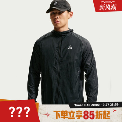 NIKE耐克男子速干透气防晒衣运动健身夹克外套IF2105-010