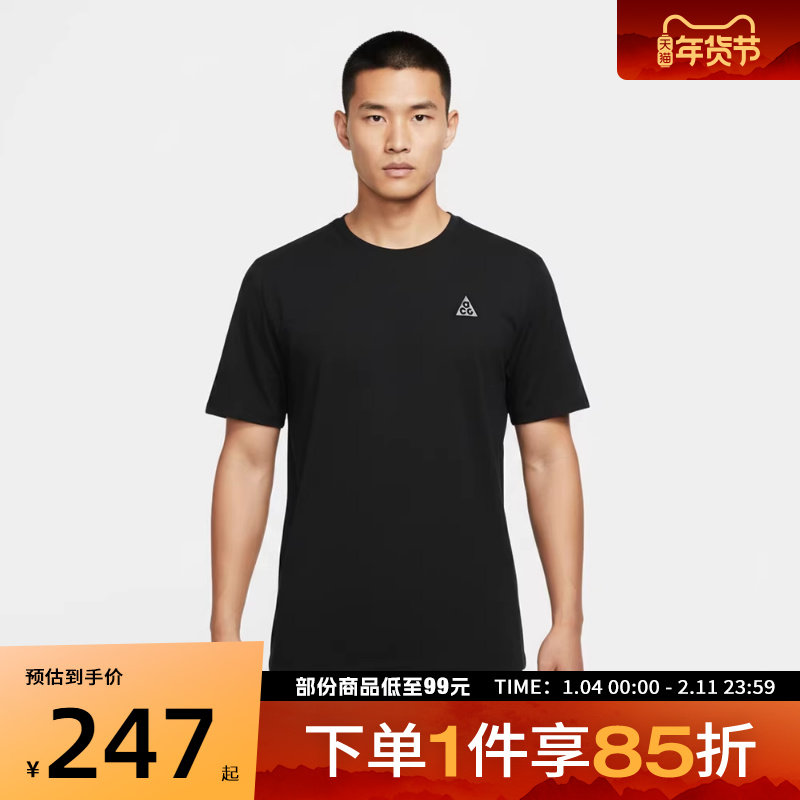 NIKE耐克男子ACG运动休闲户外圆领短袖T恤IO9678-010,运动服/休闲服装,运动T恤,淘宝优惠券,粉丝福利购,淘宝优惠卷