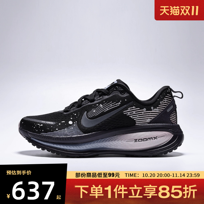 NIKE耐克女鞋W NIKE VOMERO 18 SE运动训练跑步鞋HV1779-001