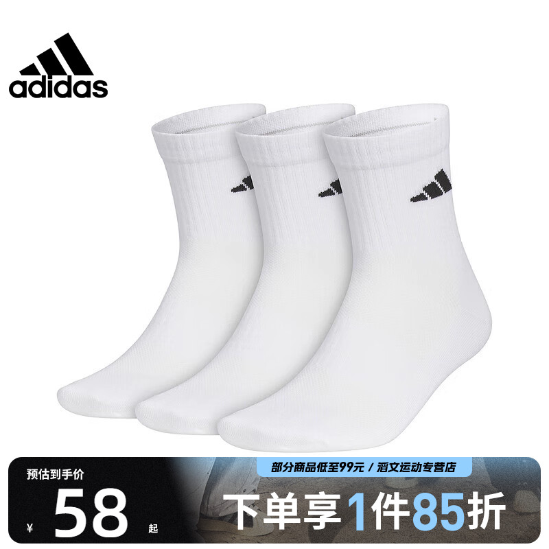 adidas阿迪达斯中性SPW CREW 3PP休闲袜子JC9273