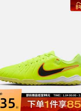 NIKE耐克男鞋LEGEND 10 ACADEMY TF运动训练足球鞋DV4342-701