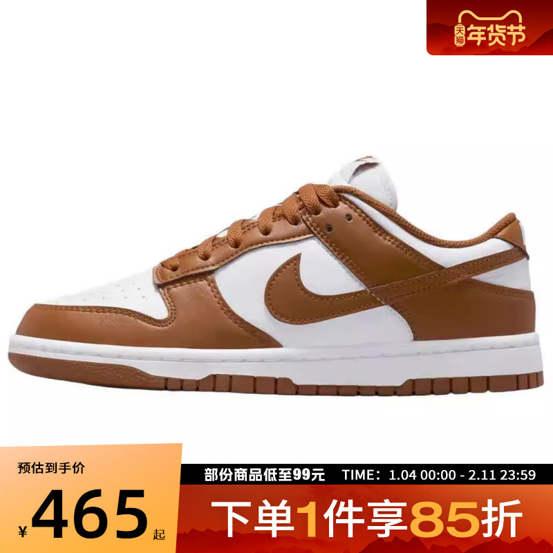 NIKE耐克女鞋W NIKE DUNK LOW运动休闲鞋IM6572-101,运动鞋new,运动休闲鞋,淘宝优惠券,粉丝福利购,淘宝优惠卷