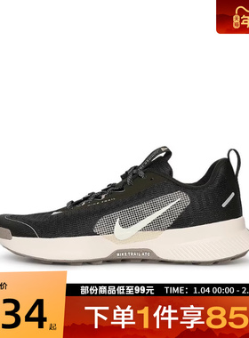 NIKE耐克男鞋NIKE JUNIPER TRAIL 3运动训练跑步鞋FQ0904-301
