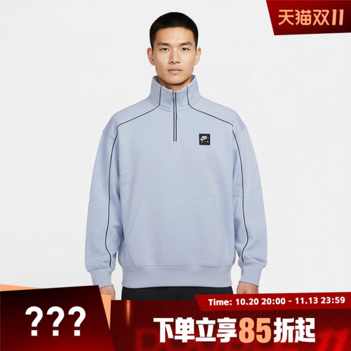NIKE耐克男子AS M NK AIR BB运动休闲半拉链套头衫卫衣II3144-407