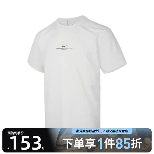 NIKE耐克男子ASMDF UV HYVERSE SS运动休闲短袖T恤IH8662-133