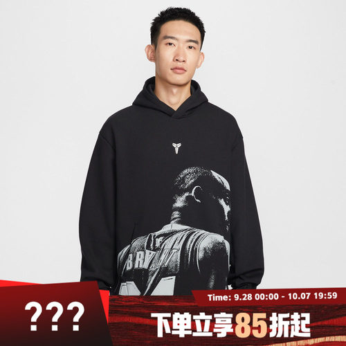 NIKE耐克男子科比运动休闲篮球连帽套头衫卫衣IQ0950-010