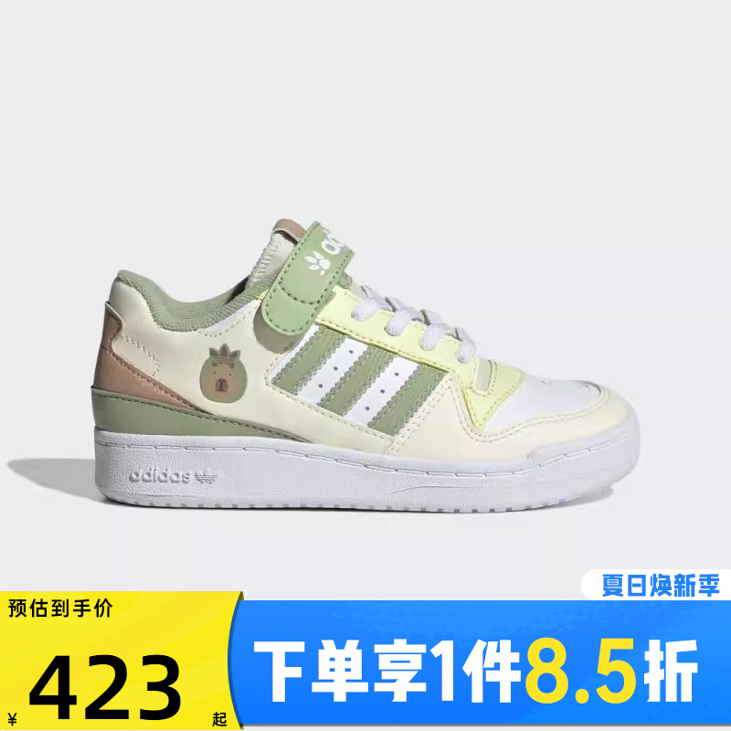 adidas阿迪达斯三叶草小童鞋FORUM LOWC运动训练篮球鞋JS2476