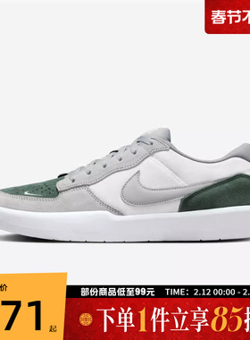 NIKE耐克男鞋NIKE SB FORCE 58运动休闲鞋DV5477-105