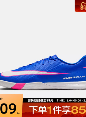 NIKE耐克男鞋ZOOMVAPOR16ACADEMYIC运动训练足球鞋FQ8434-446