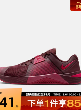NIKE耐克女鞋W NIKE METCON 10运动训练跑步鞋HQ2620-603