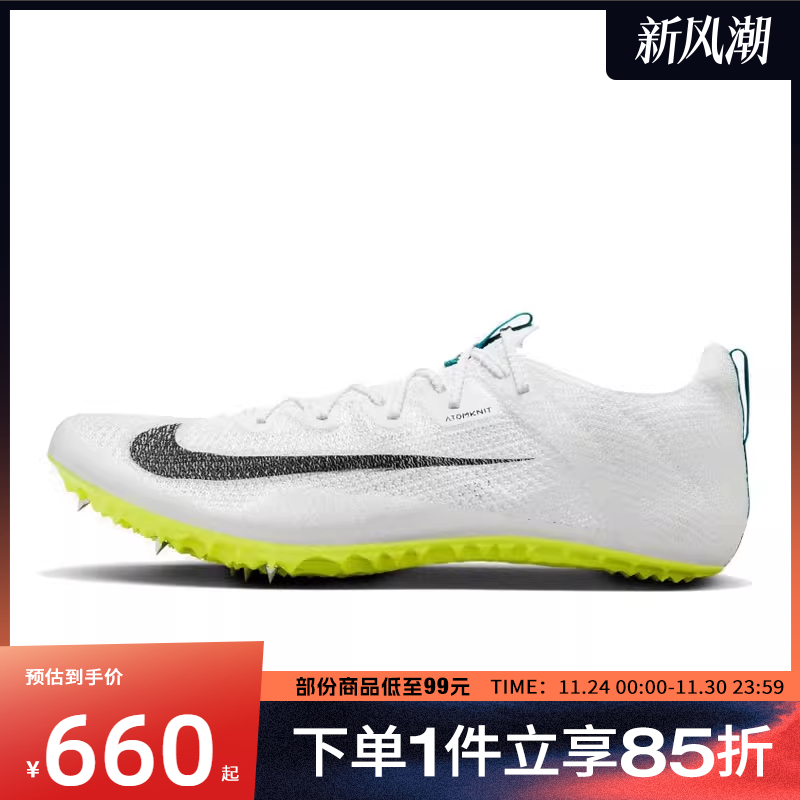NIKE耐克男鞋ZOOM SUPERFLY ELITE 2 FK运动跑步鞋FZ9662-100