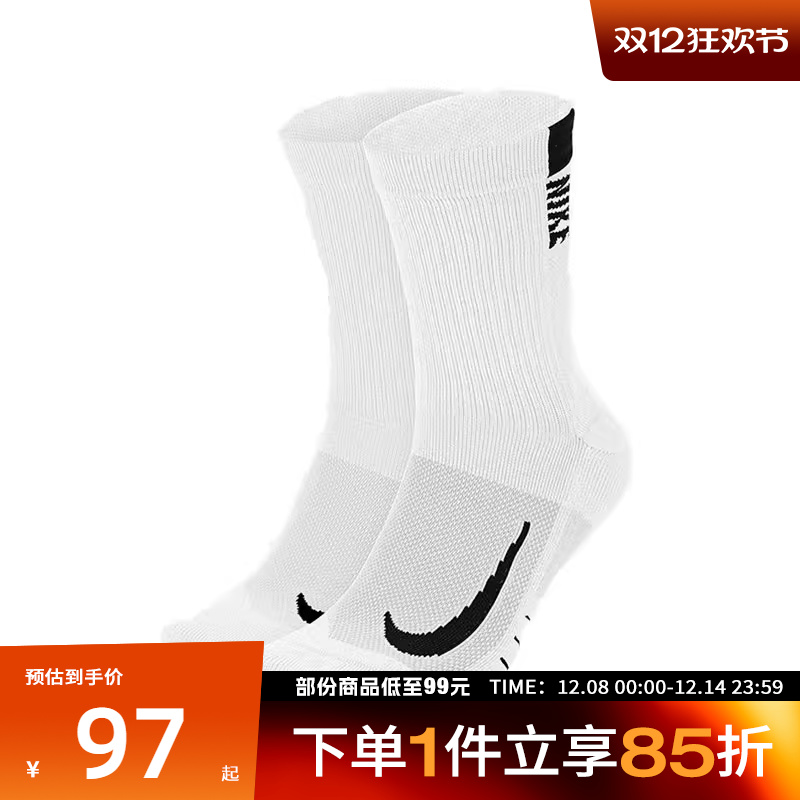 NIKE耐克男女U NK MLTPLIER CRW 2PR休闲袜子SX7557-100