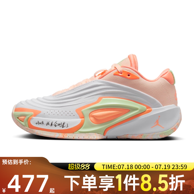 NIKE耐克大童鞋JORDAN LUKA 3 (GS)运动训练篮球鞋FQ8185-101