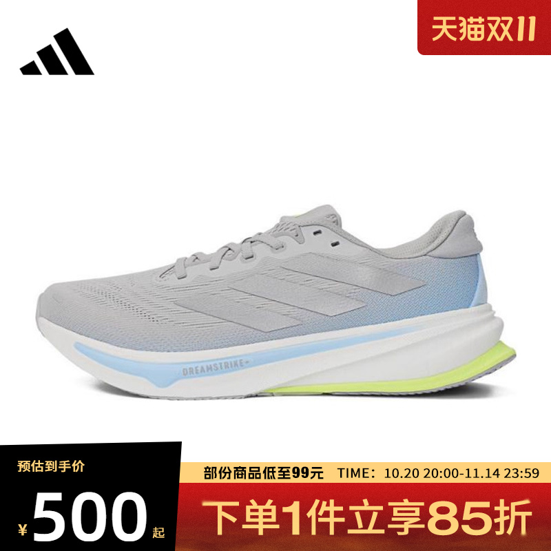 adidas阿迪达斯男鞋SUPERNOVA RISE 2 M运动训练跑步鞋IH8708