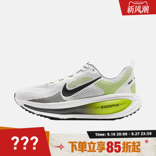 NIKE耐克男子VOMERO 18运动训练跑步鞋HM6803-116