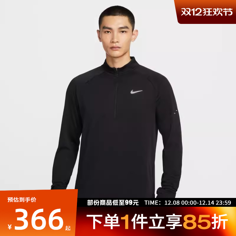 NIKE耐克男子半拉链运动跑步休闲长袖T恤打底衫HV2708-010