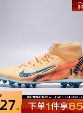 NIKE耐克男鞋SUPERFLY10 ACADEMYAG运动训练足球鞋FQ8335-801