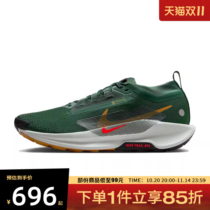 NIKE耐克男鞋PEGASUS TRAIL 5 GTX运动训练跑步鞋FQ0908-301