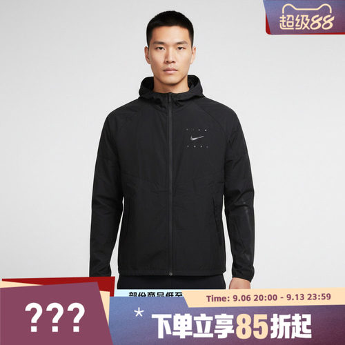 NIKE耐克男子AS M NK UV RPL运动健身夹克外套IF2164-010