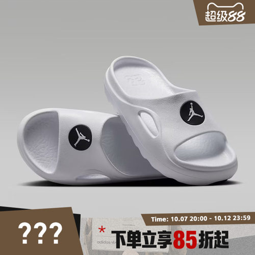 NIKE耐克大童JORDAN HYDRIP SLIDE (GS)拖鞋II7280-100