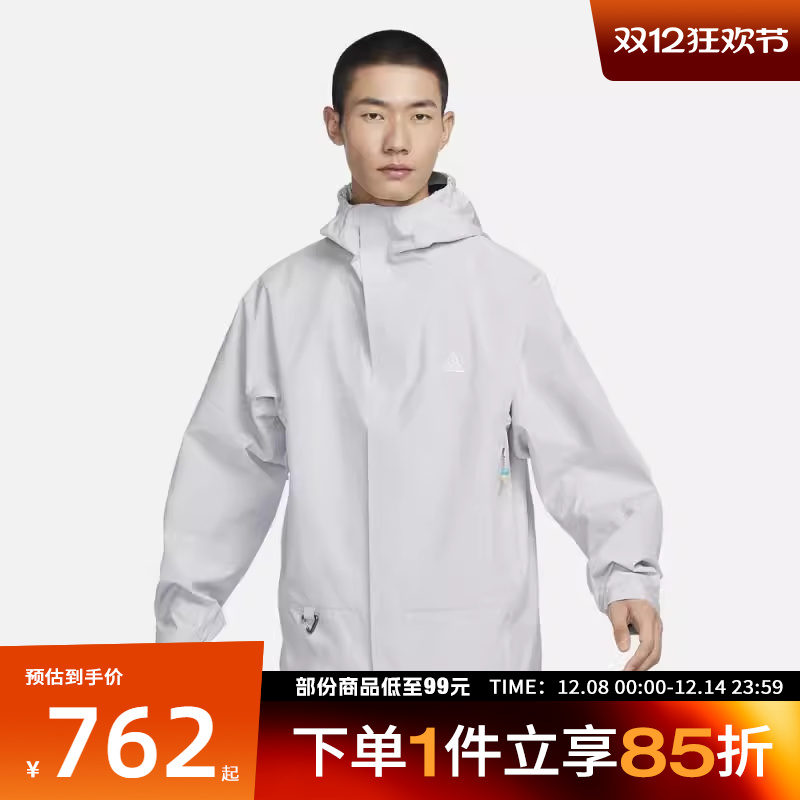 NIKE耐克男子M ACG SF CASCADE运动健身夹克外套DV9416-025