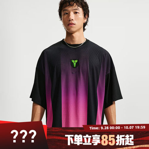NIKE耐克男子KB GFB SS JSY MC运动休闲短袖T恤IM9547-010