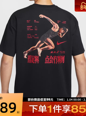 NIKE耐克男子苏炳添SBT FAST TEE运动休闲圆领短袖T恤IW9287-010