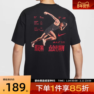 NIKE耐克男子苏炳添SBT FAST TEE运动休闲圆领短袖T恤IW9287-010