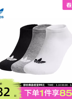 adidas阿迪达斯三叶草中性ORILOW-CUT3PP休闲袜子JC9286