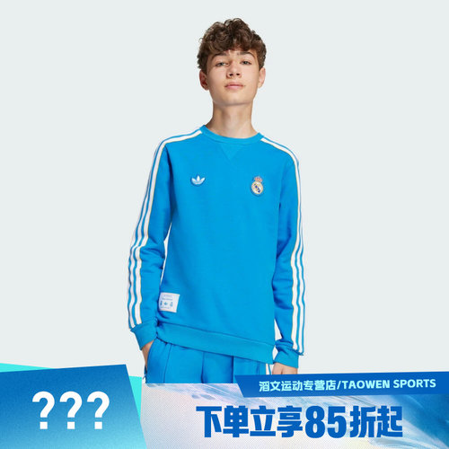 adidas阿迪达斯儿童REAL ICON SWTY运动休闲套头衫卫衣JY1084