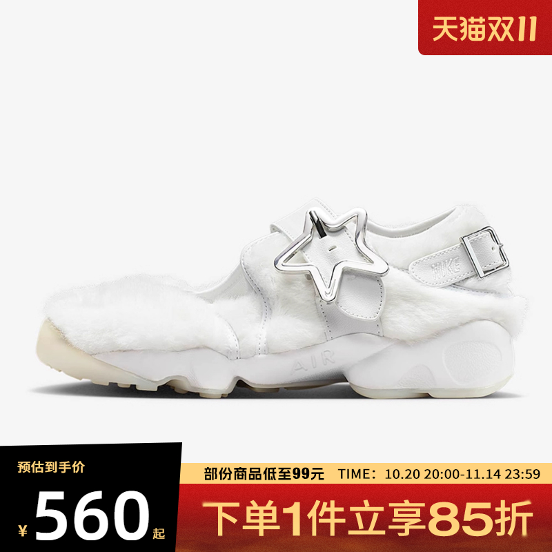 NIKE耐克女鞋NIKE AIR RIFT运动休闲鞋IM6693-111