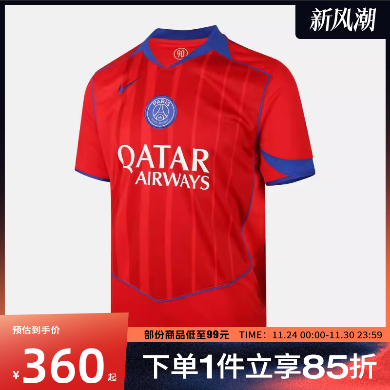 NIKE耐克男子PSG M DF JSY SS STAD 3R运动短袖T恤HJ4606-680