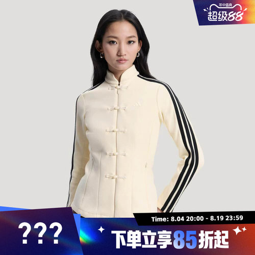 adidas阿迪达斯女子新中式三条纹运动休闲立领夹克外套HY2129