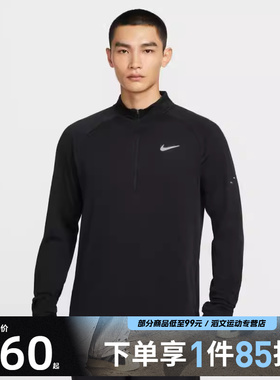 NIKE耐克男子半拉链运动跑步休闲长袖T恤打底衫HV2708-010