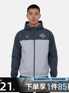NIKE耐克男子AS M J BRK VT运动健身连帽夹克外套IO9830-479