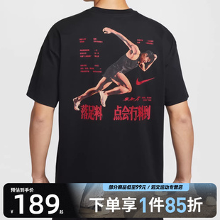 T恤IW9287 TEE运动休闲圆领短袖 010 FAST NIKE耐克男子苏炳添SBT