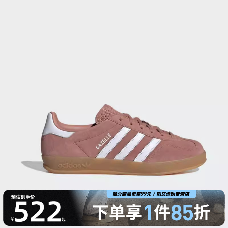 adidas阿迪达斯三叶草男女鞋GAZELLEINDOORW运动休闲鞋JS1397