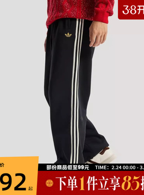 Adidas阿迪达斯三叶草男子CNY马年限定运动休闲长裤KT0652