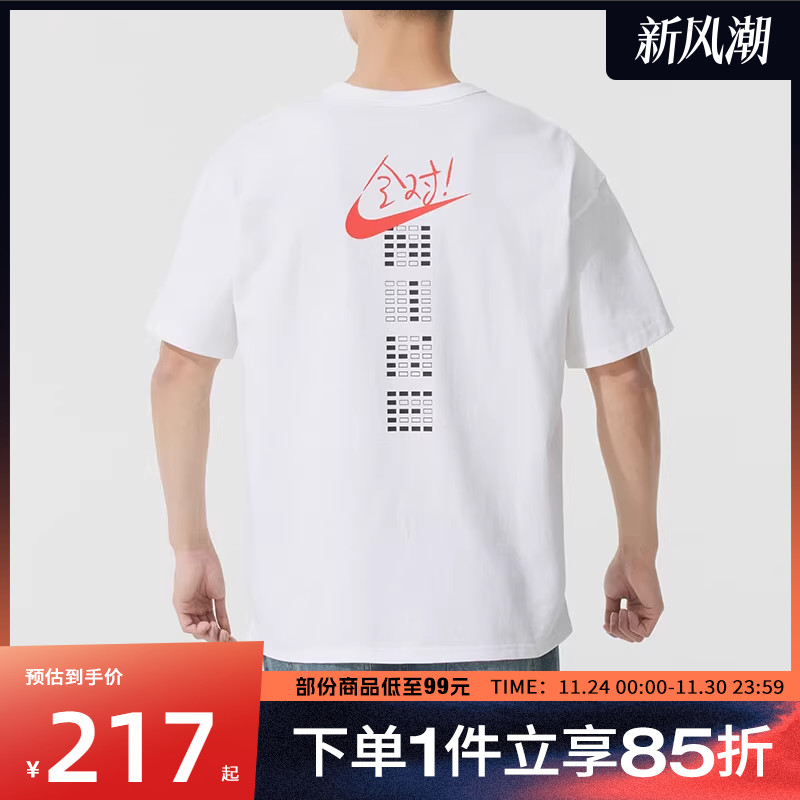 NIKE耐克男子满分全对运动休闲圆领印花短袖T恤IH0835-100