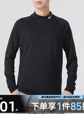 NIKE耐克男子ASMNPTOPWARMLSMOCK针织运动长袖T恤FB8516-010